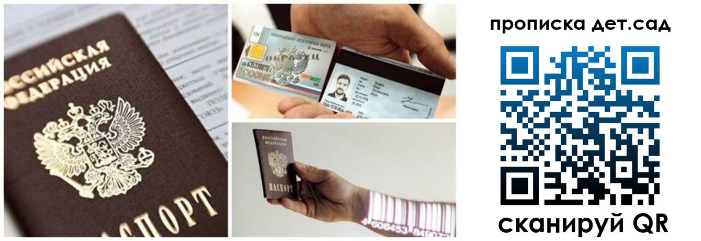 прописка законно в Тайшете