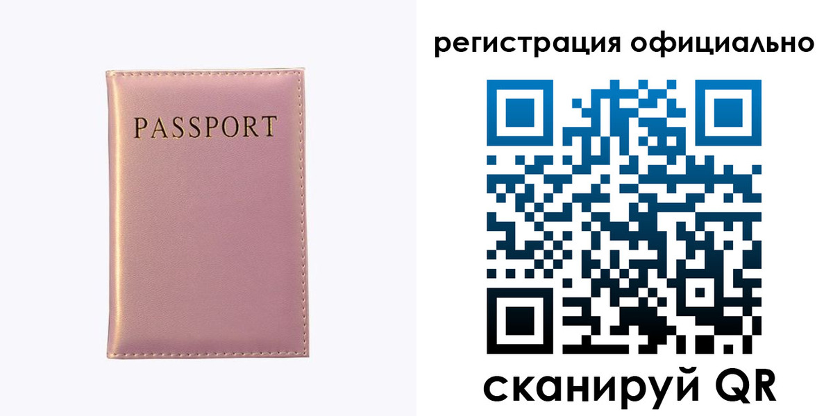 прописка гарантия в Тайшете