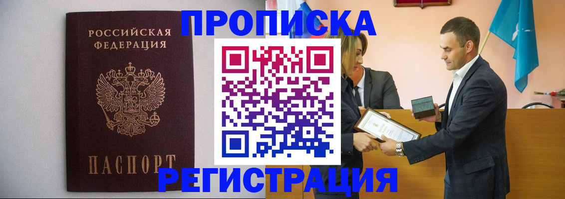 временная регистрация гарантия в Тайшете