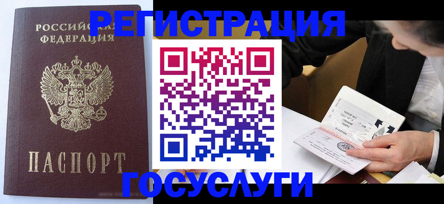 временная регистрация поиск в Тайшете