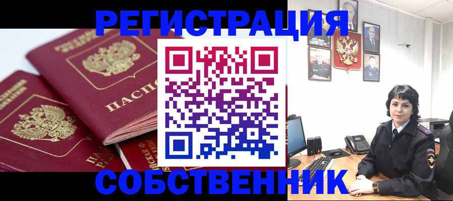 прописка иностранных граждан в Тайшете