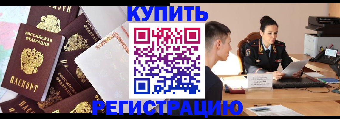 где прописаться в Тайшете